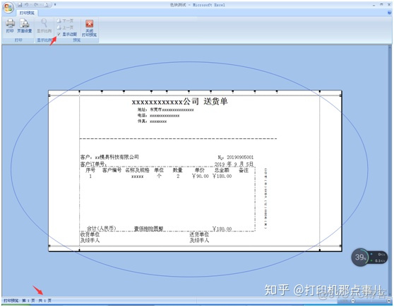 易语言 连接 sqlite3 易语言 连接打印机_针式打印机怎么自动生成送货单号_09