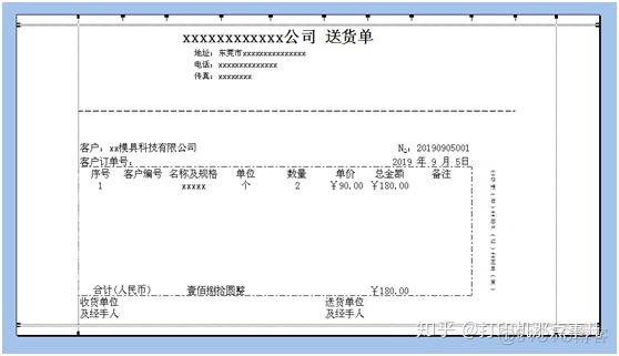 易语言 连接 sqlite3 易语言 连接打印机_页面设置_11