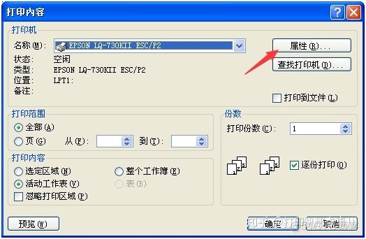 易语言 连接 sqlite3 易语言 连接打印机_针式打印机怎么自动生成送货单号_13