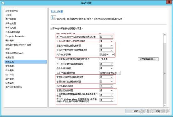 configuration management log 哪里看 configuration manager client_客户端_04