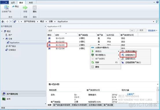 configuration management log 哪里看 configuration manager client_客户端_11