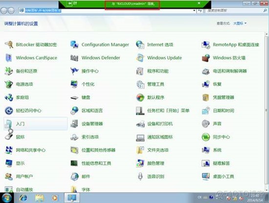 configuration management log 哪里看 configuration manager client_远程控制_15