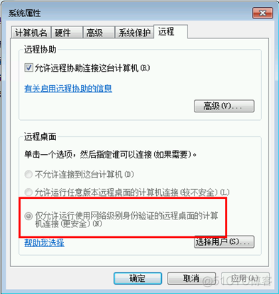 configuration management log 哪里看 configuration manager client_远程控制_16