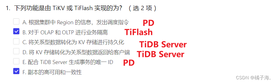 tidb 两个索引为啥只走一个 tidb索引结构,tidb 两个索引为啥只走一个 tidb索引结构_数据_06,第6张