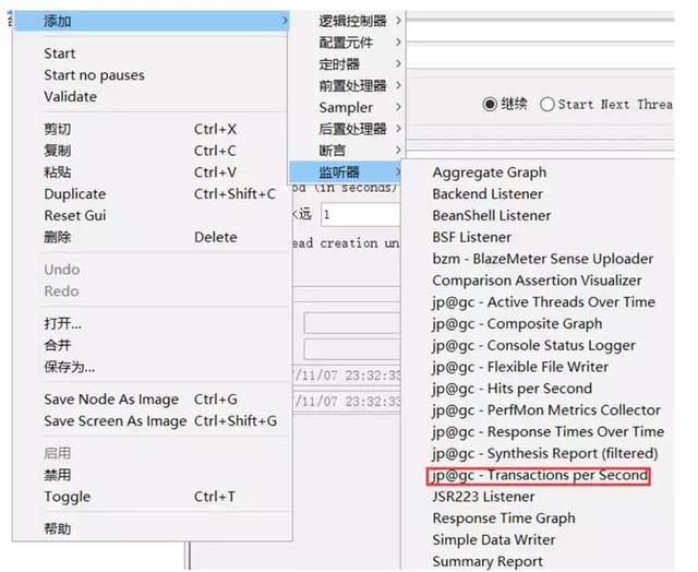 jemeter gc指标怎么监控 jmeter tps指标在哪里看_jemeter gc指标怎么监控_13