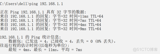 android ping 指令 安卓 ping命令_计算机网络_02