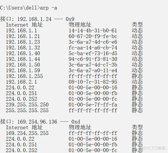 android ping 指令 安卓 ping命令_网络协议_06