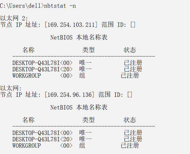 android ping 指令 安卓 ping命令_网络协议_11