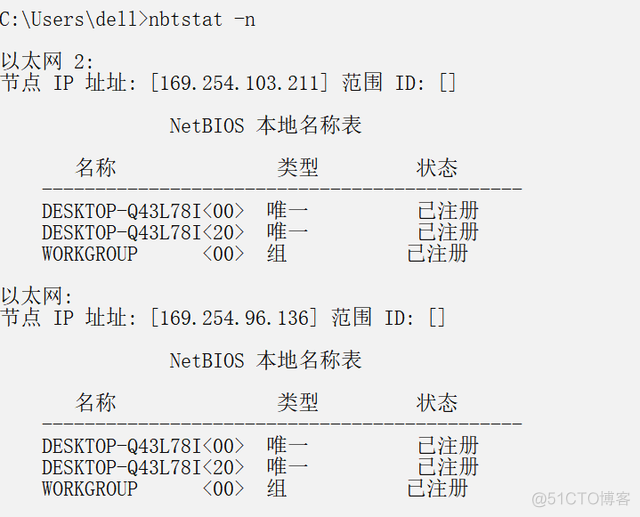 android ping 指令 安卓 ping命令_网络协议_11