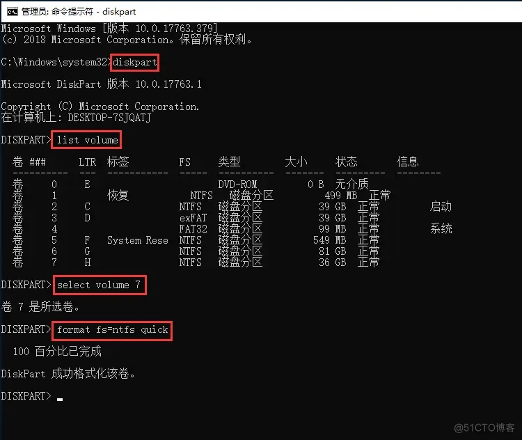 怎样格式化硬盘？四种硬盘格式化方法（含详细图文步骤）_格式化_10