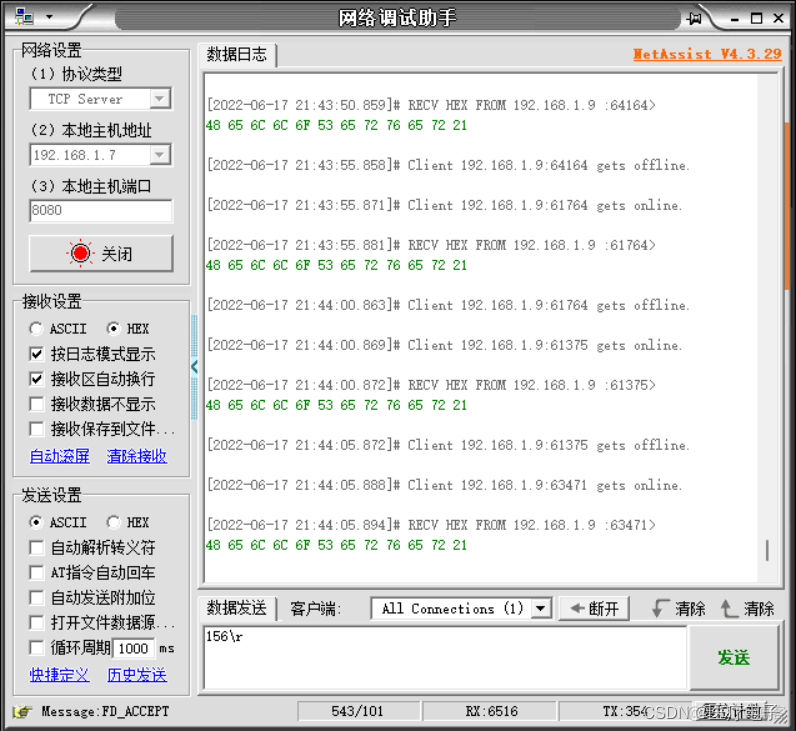 智能家居控制系统编程 智能家居编程调试_嵌入式硬件