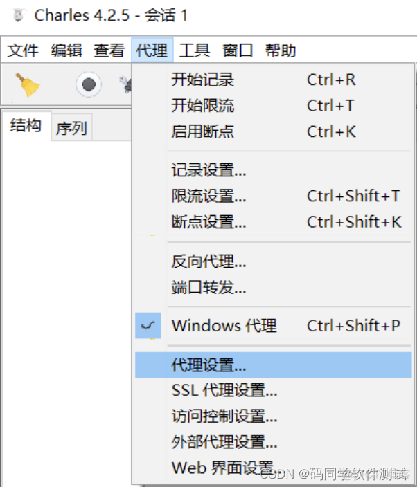 Charles怎么抓取socket charles抓包socket_fiddler