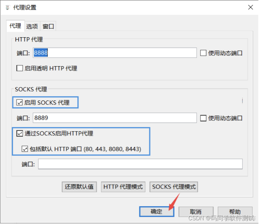 Charles怎么抓取socket charles抓包socket_菜单项_02