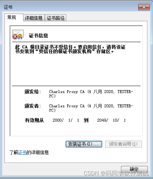 Charles怎么抓取socket charles抓包socket_Charles怎么抓取socket_15