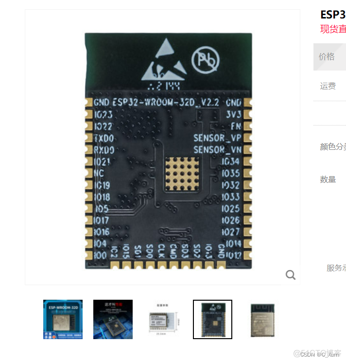 esp32adc电路 esp32 pcb设计_数据_02