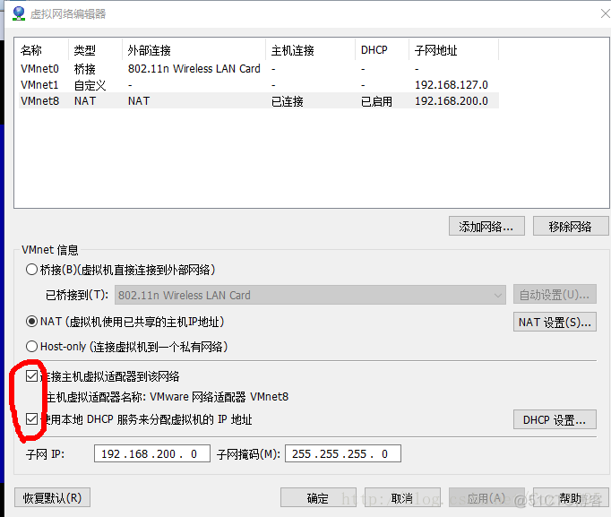 CENTOS 网络配置read only centos6.6网络配置_虚拟机_03