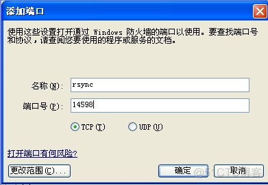 rsync for windows rsync for windows免费方案_操作系统_09