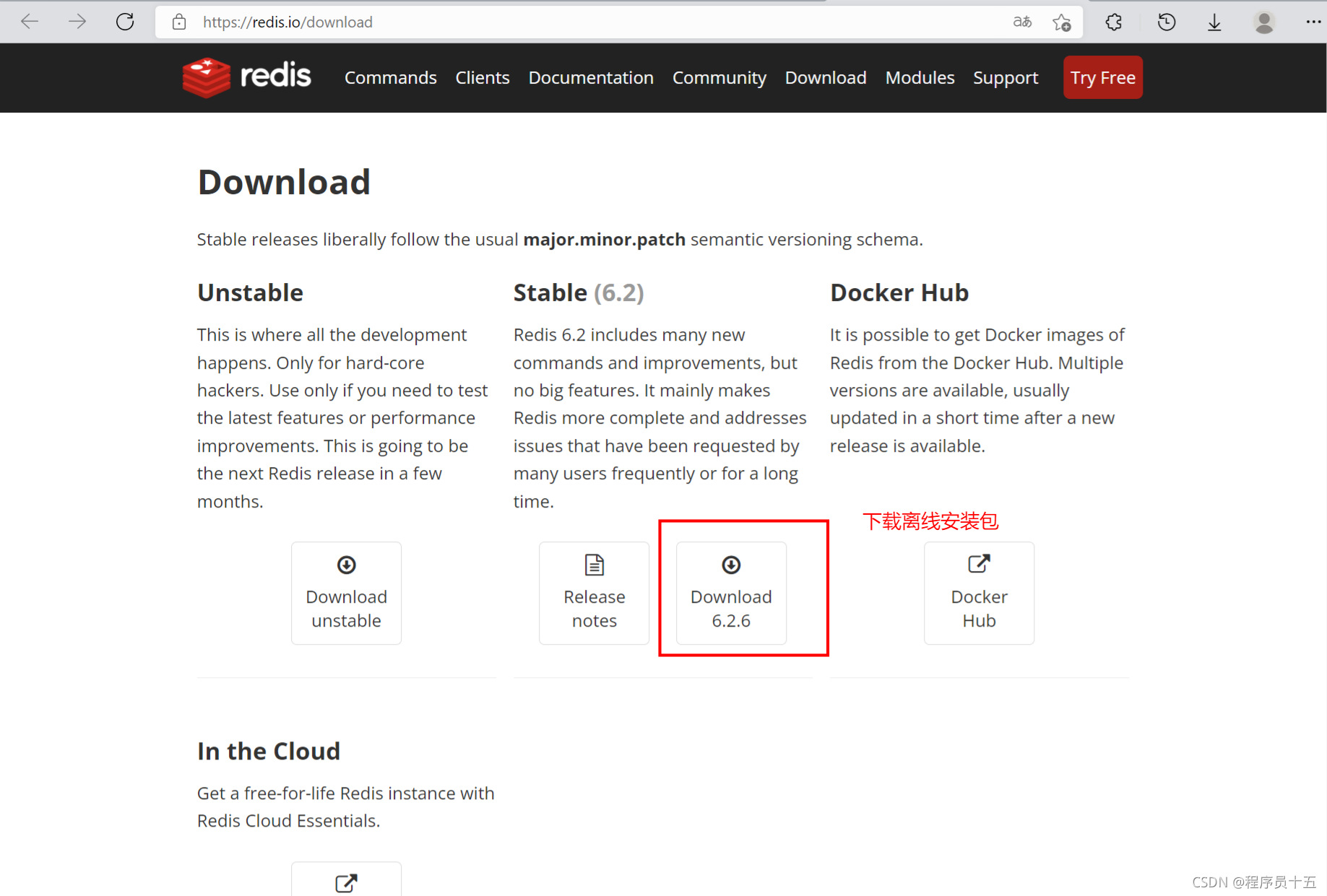 redis 离线安装非root用户 linux redis离线安装_redis