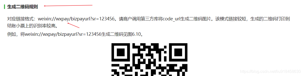 java 生成微信支付签名计算 java微信支付接口流程图_微信支付_08