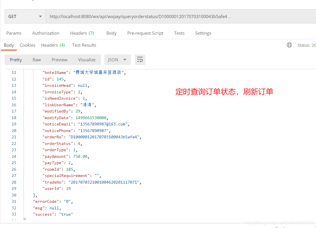 java 生成微信支付签名计算 java微信支付接口流程图_微信支付_22