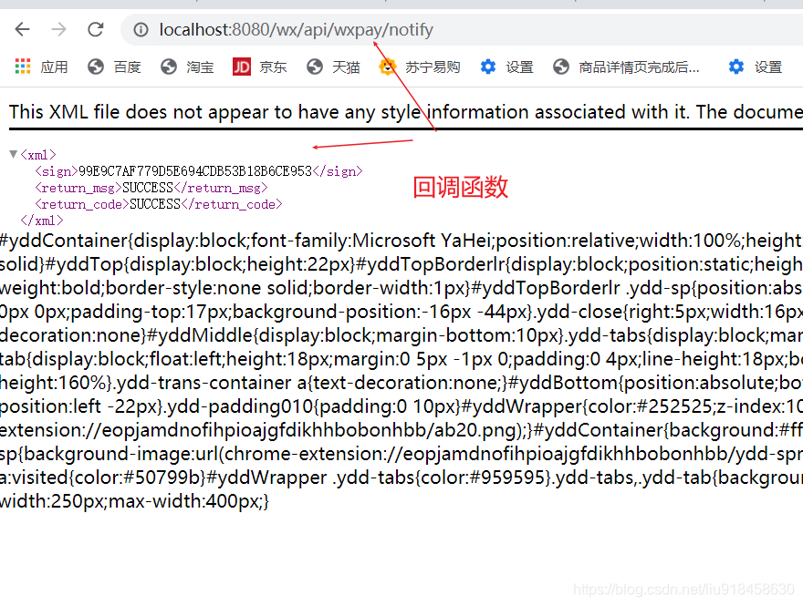 java 生成微信支付签名计算 java微信支付接口流程图_微信支付_21