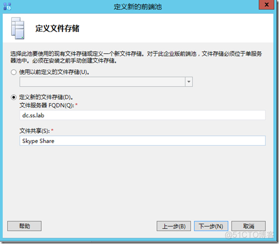 skype for business server部署向导 skype for business教程_前端_16