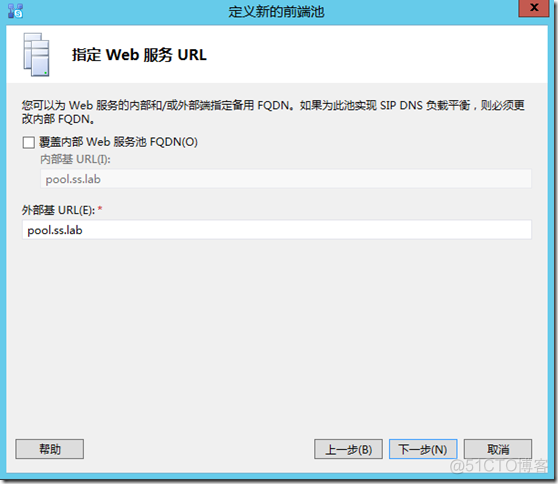 skype for business server部署向导 skype for business教程_后端_17