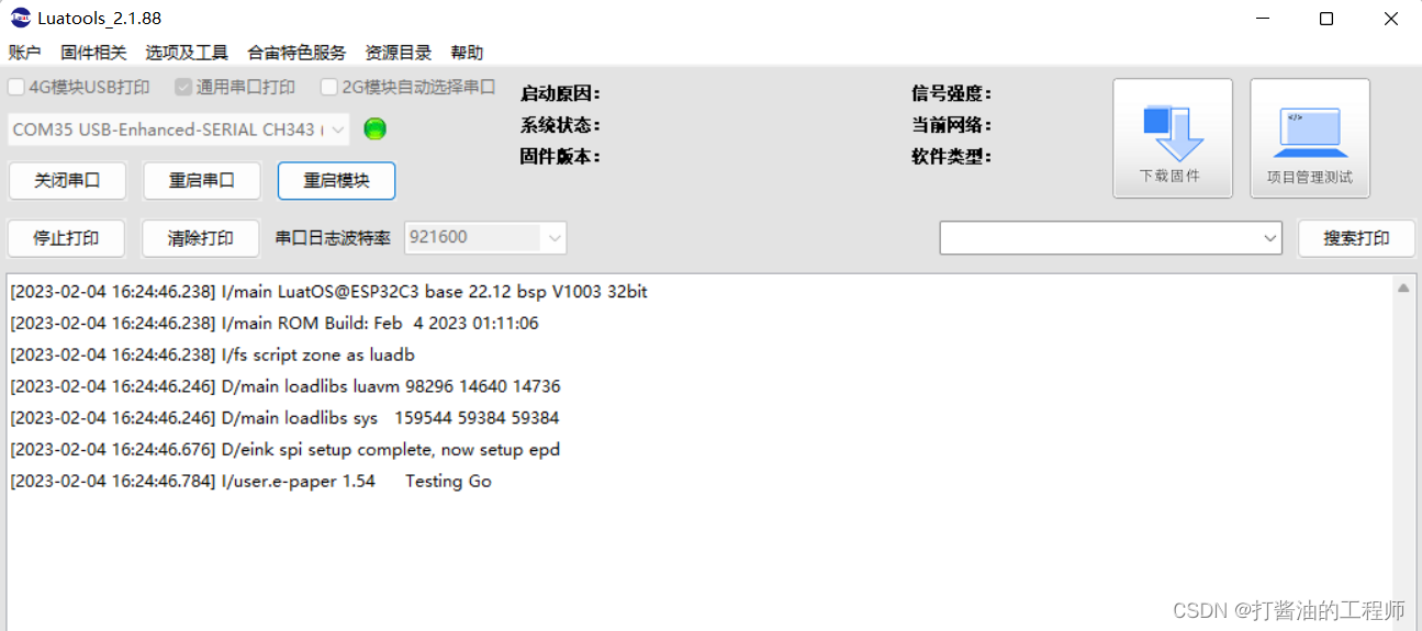 lua格式化插件 lua格式化时间_开发语言