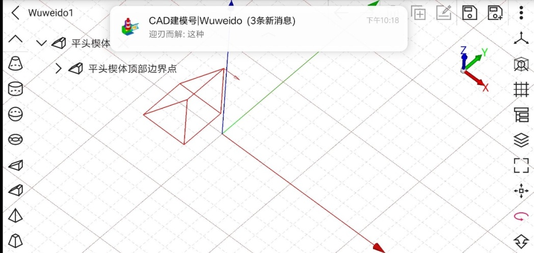 【CAD建模号】学习笔记（二）：工作区_工作区_06