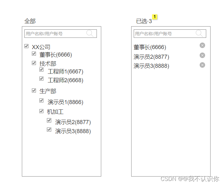 elementui 多列穿梭框 elementui树形穿梭框_vue.js