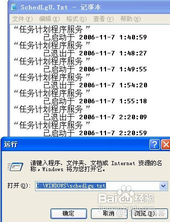 android app启动后查看关机时间 安卓开机时间查询_开关机_04