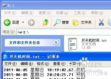 android app启动后查看关机时间 安卓开机时间查询_任务计划_09