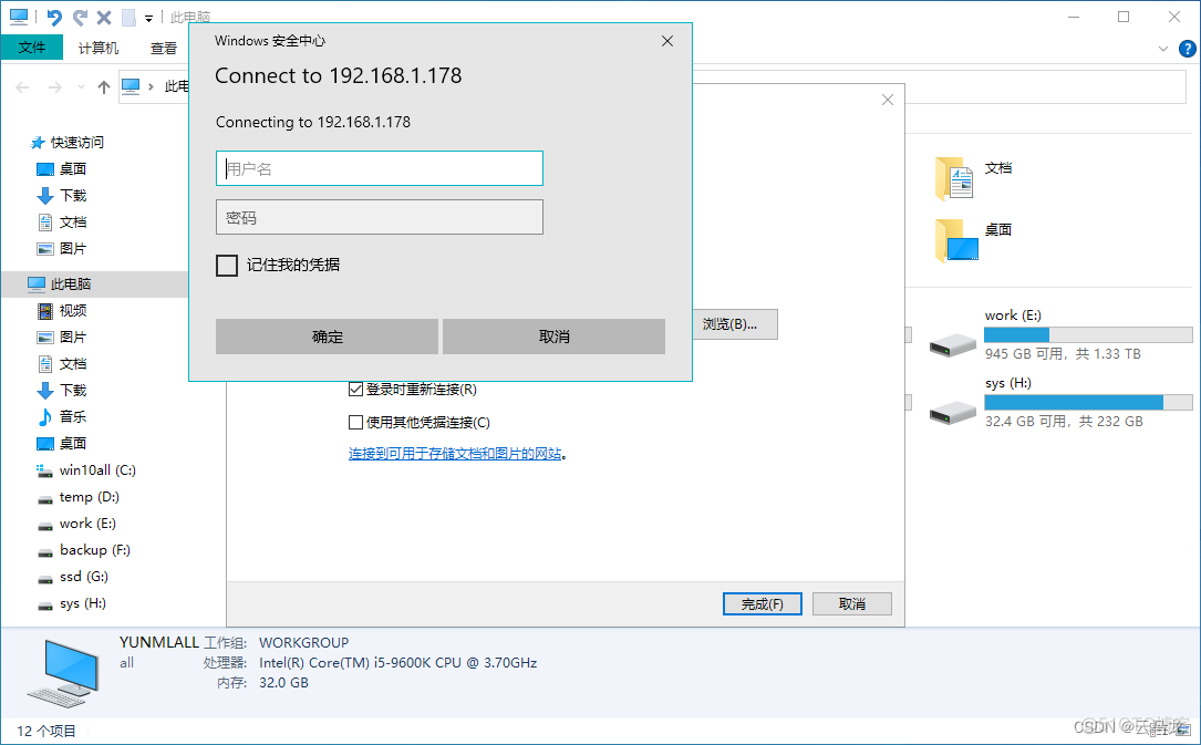 dock挂载volumes windows挂载webdav_选项卡_07