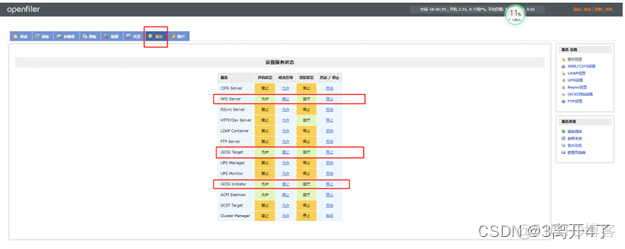 基于Openfiler搭建NFS openfiler freenas_运维_28
