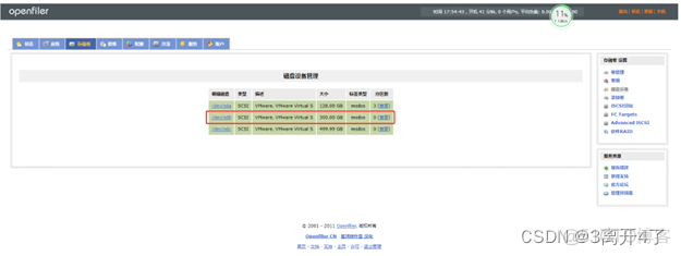 基于Openfiler搭建NFS openfiler freenas_基于Openfiler搭建NFS_30