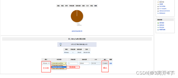 基于Openfiler搭建NFS openfiler freenas_基于Openfiler搭建NFS_31