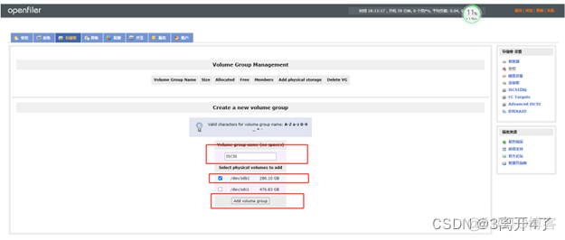 基于Openfiler搭建NFS openfiler freenas_基于Openfiler搭建NFS_33