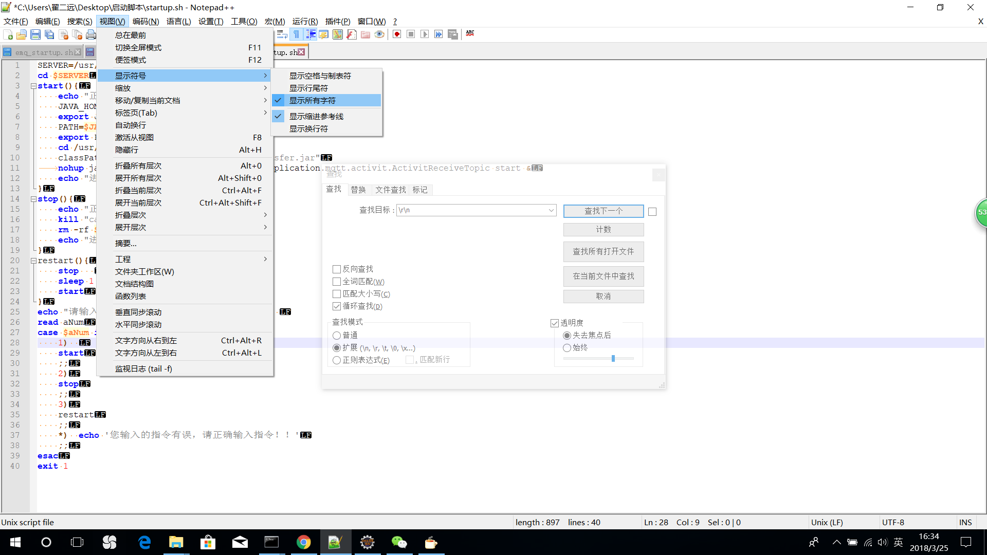 怎么执行maven build命令 maven执行shell脚本_jar包_02