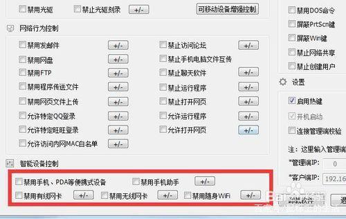 监控springboot关闭 如何关闭监控设备_通过485读取设备数据到电脑_05