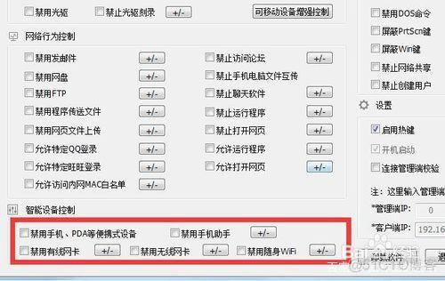 监控springboot关闭 如何关闭监控设备_随身wifi_05