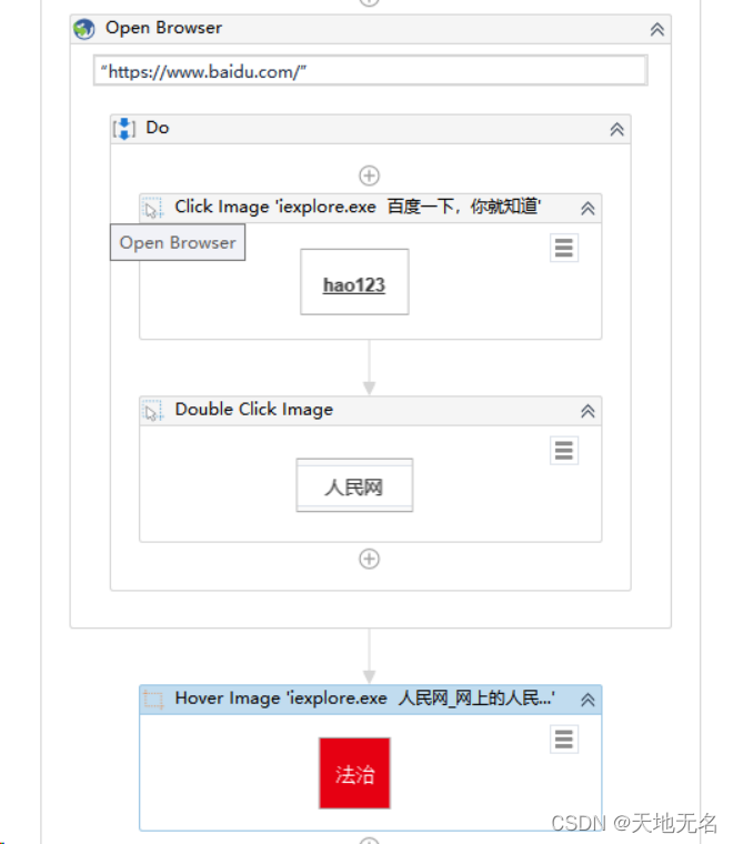 uiautomation 鼠标操作 uipath鼠标拖动_设计库_09