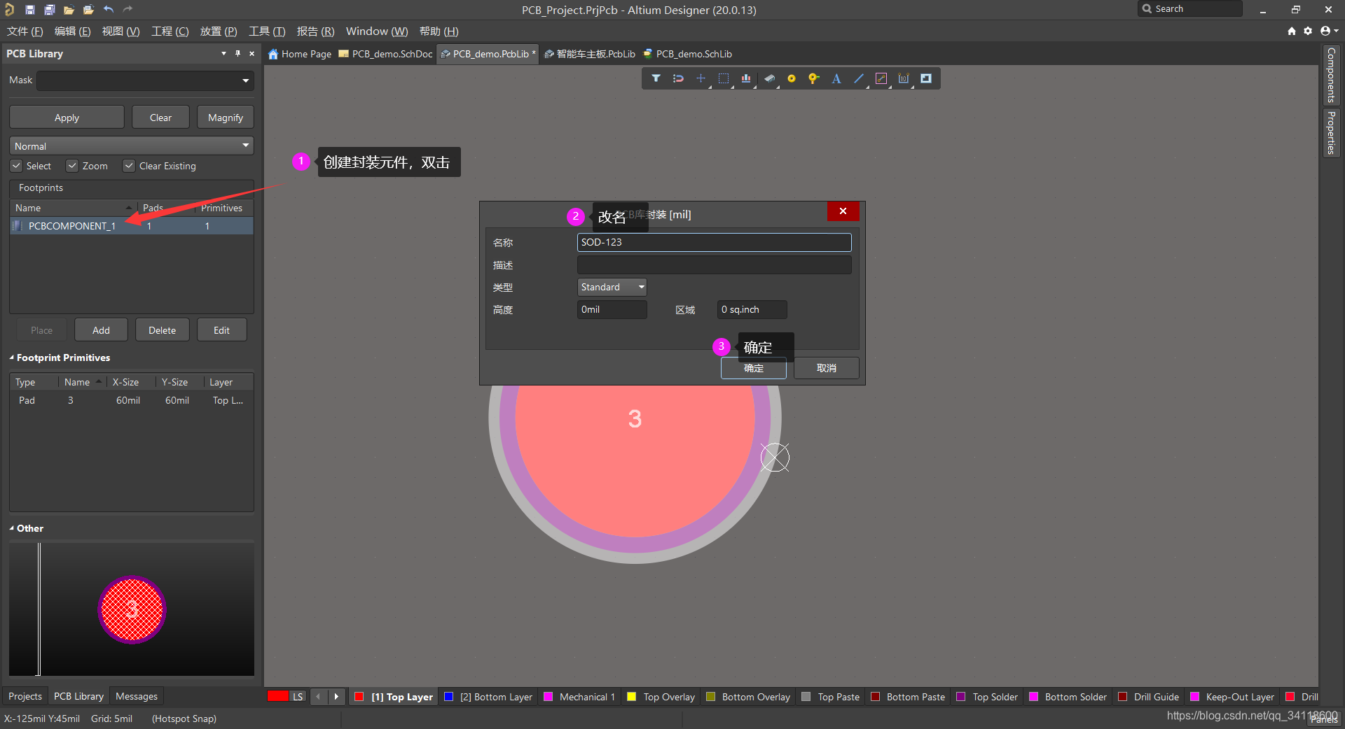 altium designer 新增封装 更新原理图 altium designer20封装_pcb_04