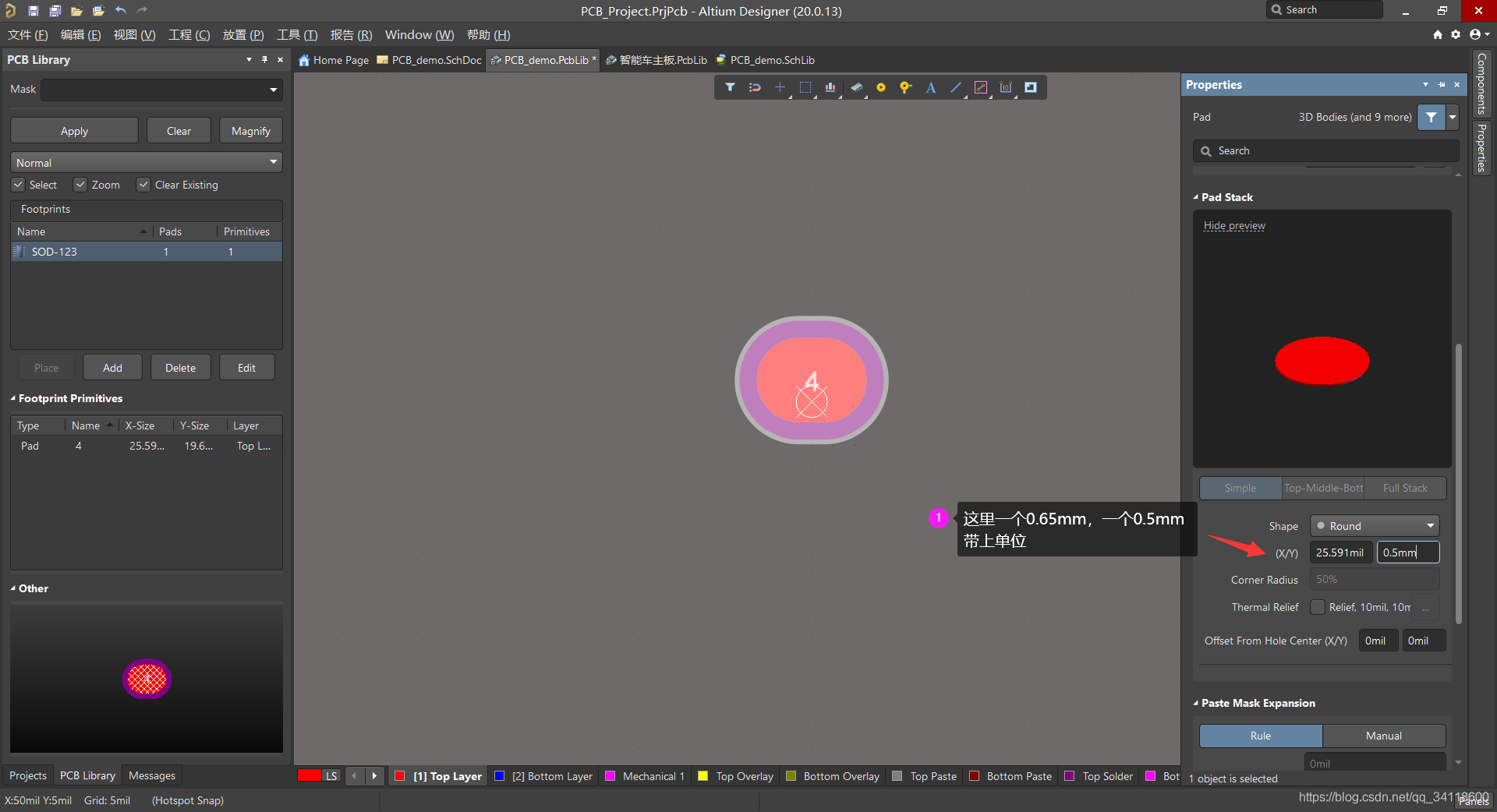 altium designer 新增封装 更新原理图 altium designer20封装_pcb_07