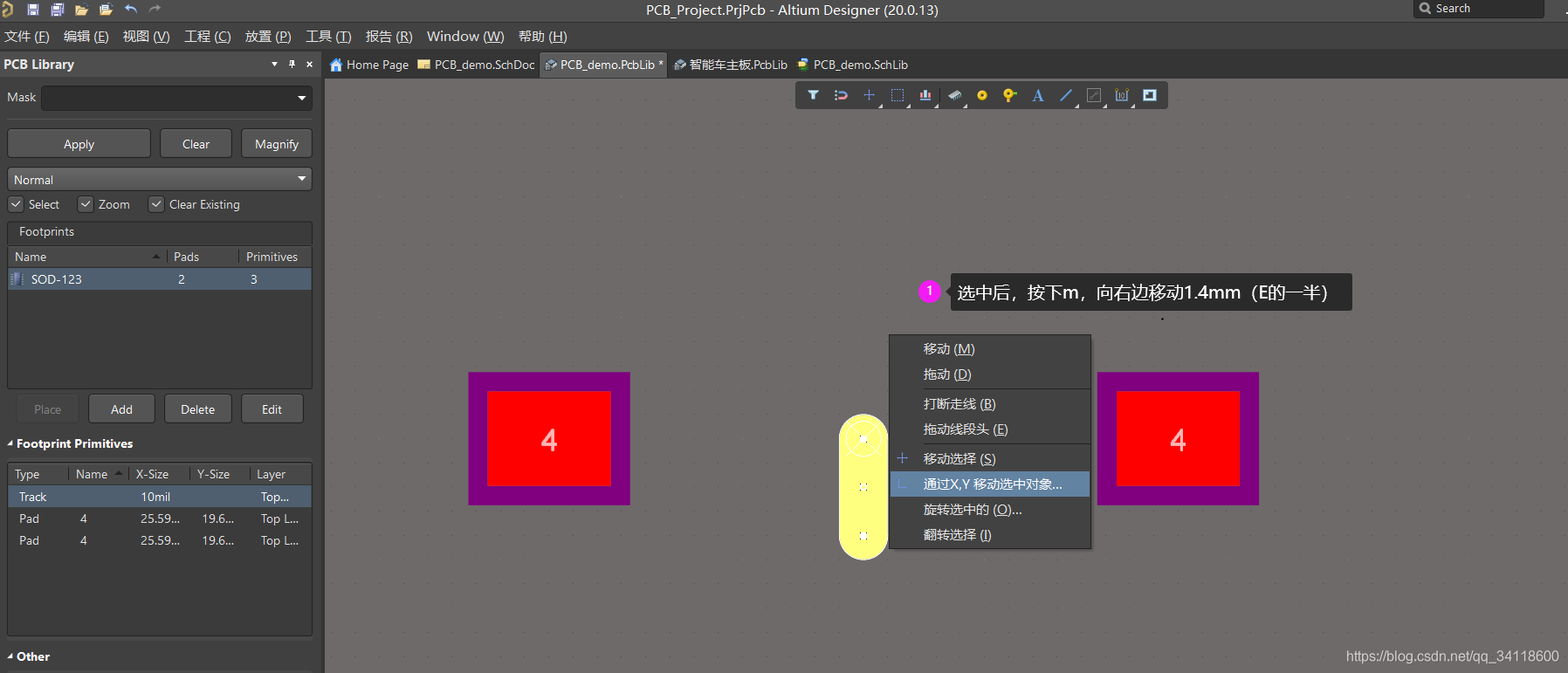 altium designer 新增封装 更新原理图 altium designer20封装_焊盘_16