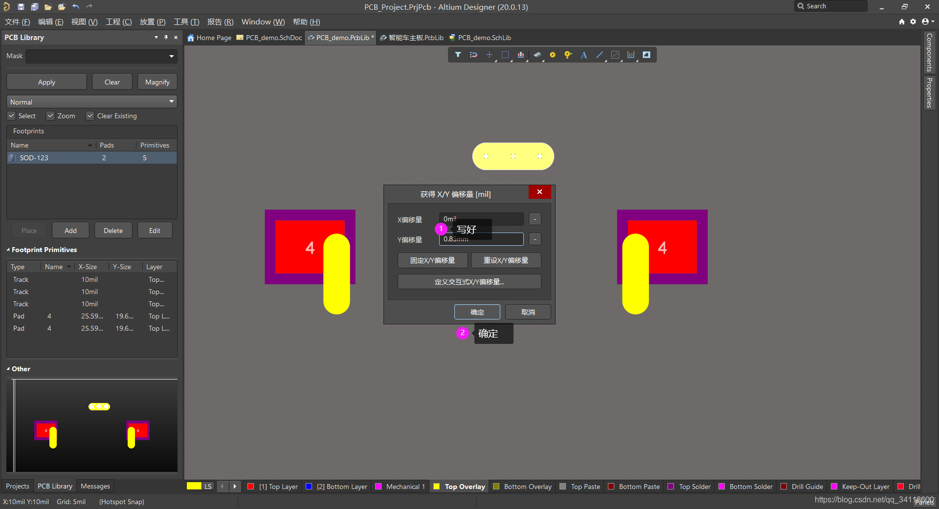 altium designer 新增封装 更新原理图 altium designer20封装_单片机_19