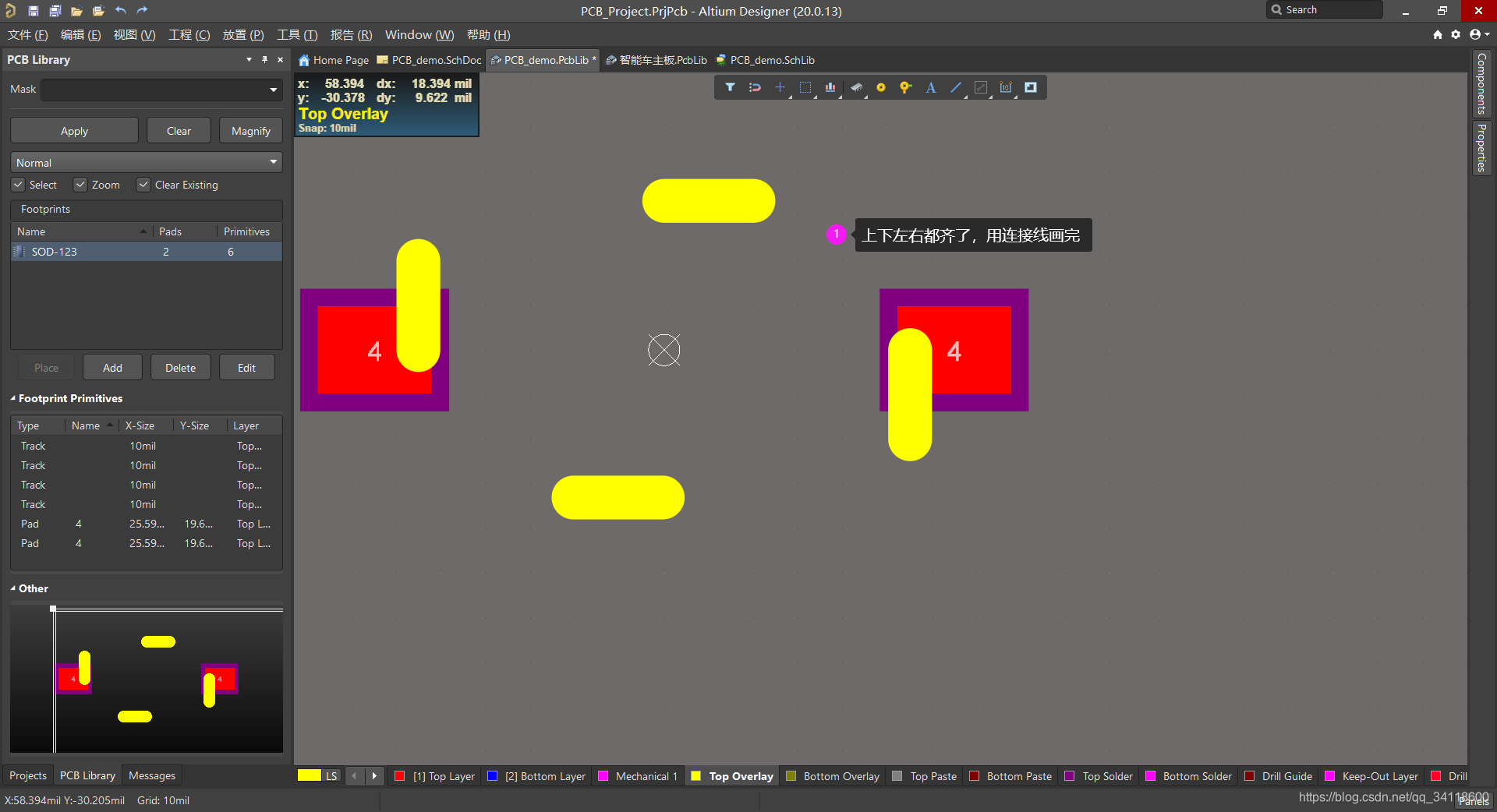 altium designer 新增封装 更新原理图 altium designer20封装_封装_20