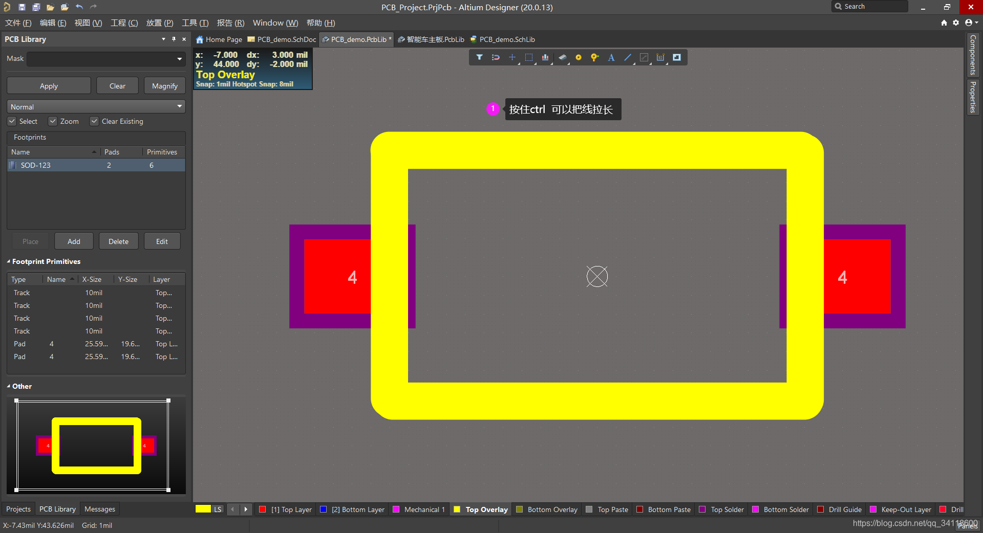 altium designer 新增封装 更新原理图 altium designer20封装_单片机_21