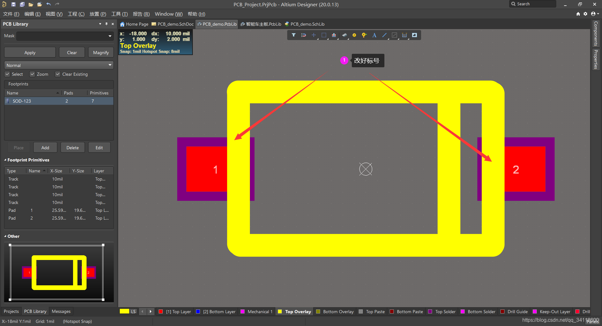 altium designer 新增封装 更新原理图 altium designer20封装_pcb_25