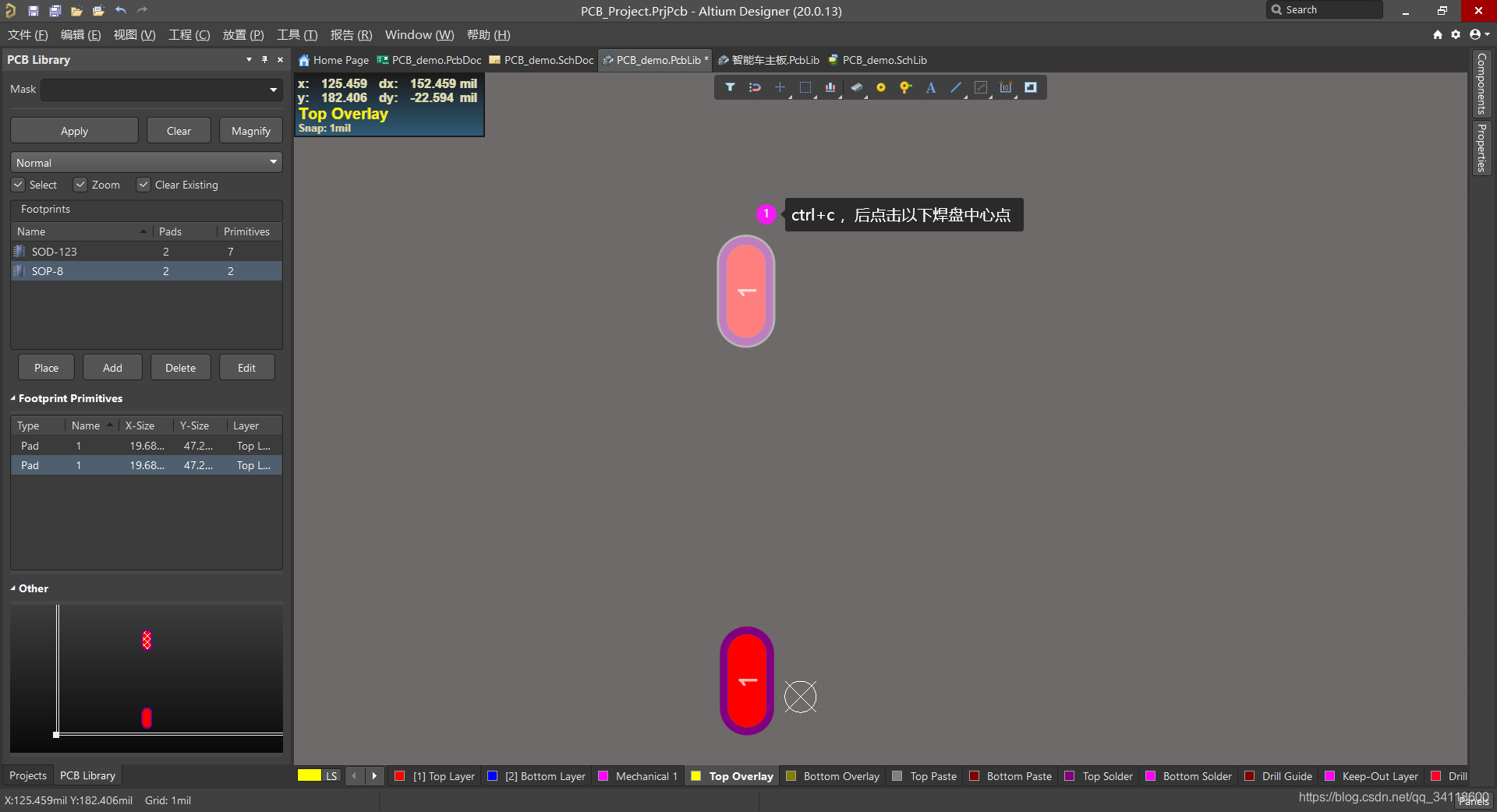 altium designer 新增封装 更新原理图 altium designer20封装_数据_26