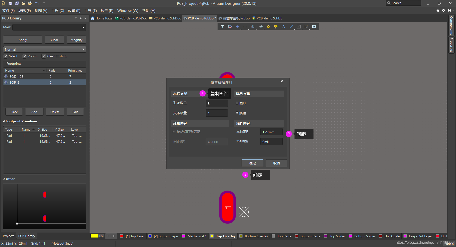 altium designer 新增封装 更新原理图 altium designer20封装_焊盘_29